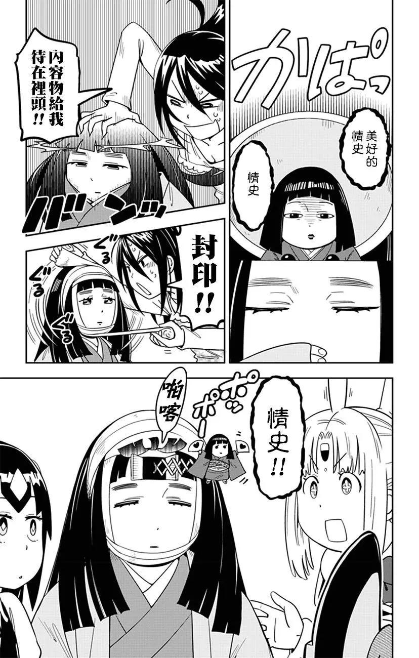 第47话 理绘的雀跃女子会！！2