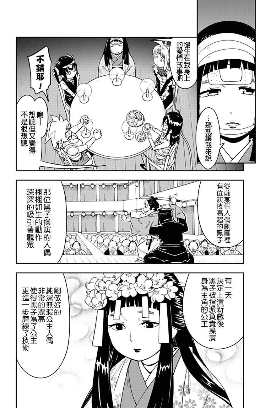 第47话 理绘的雀跃女子会！！3