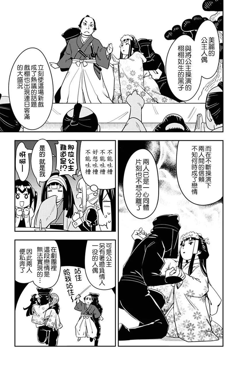 第47话 理绘的雀跃女子会！！4
