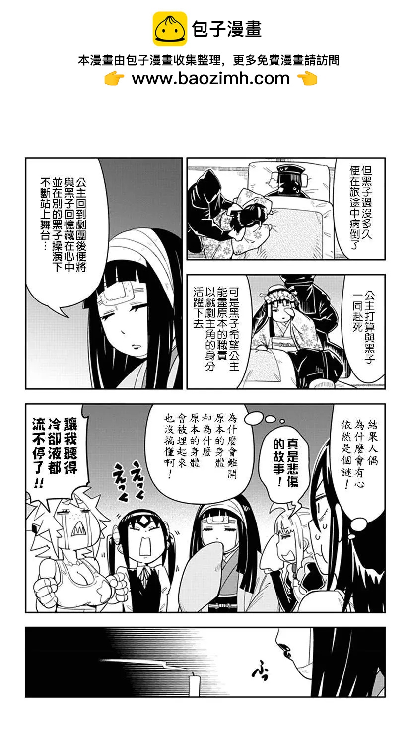第47话 理绘的雀跃女子会！！5