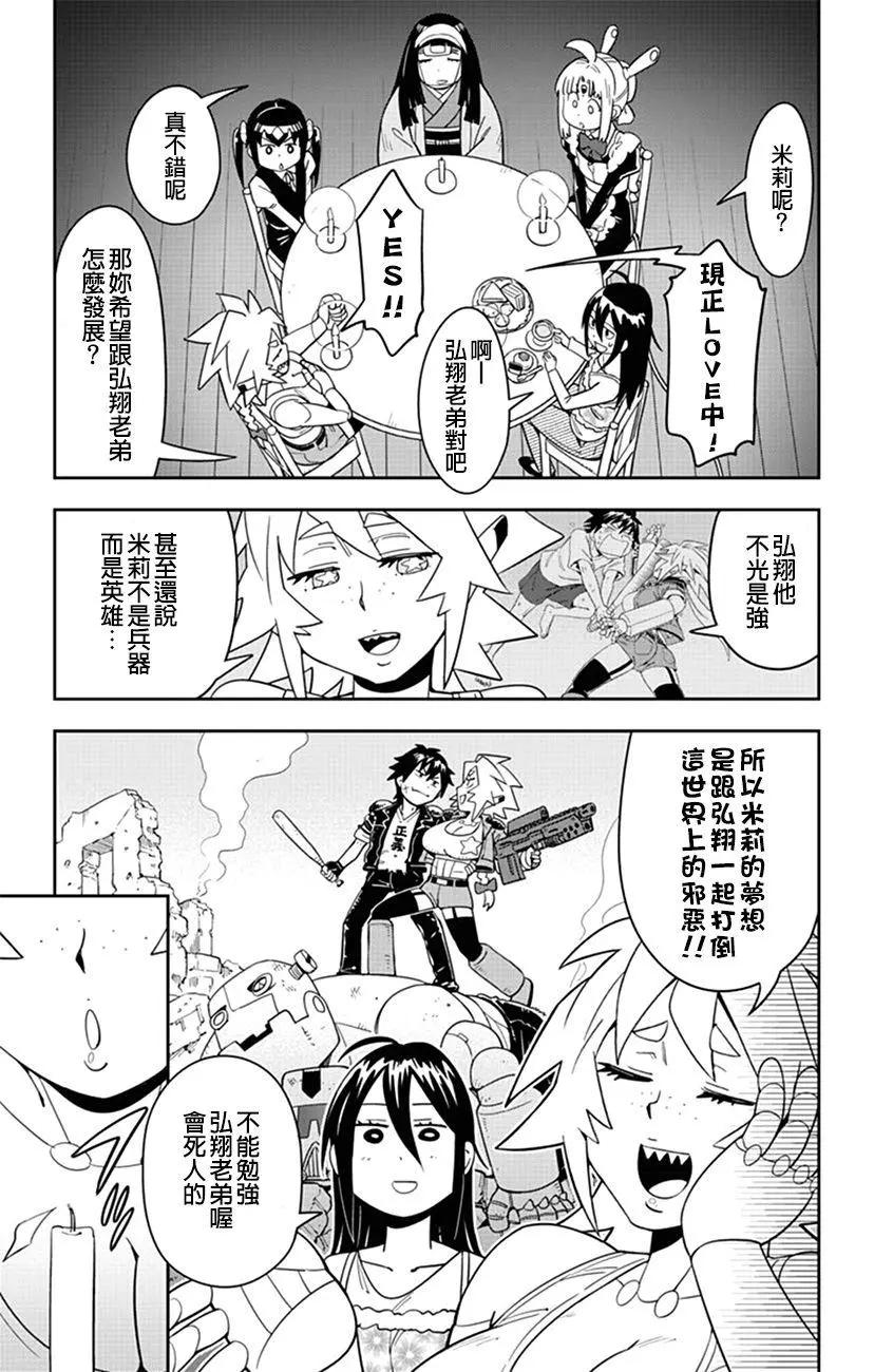 第47话 理绘的雀跃女子会！！6