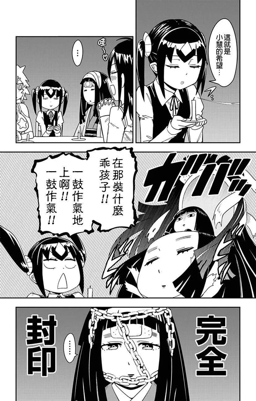 第47话 理绘的雀跃女子会！！8