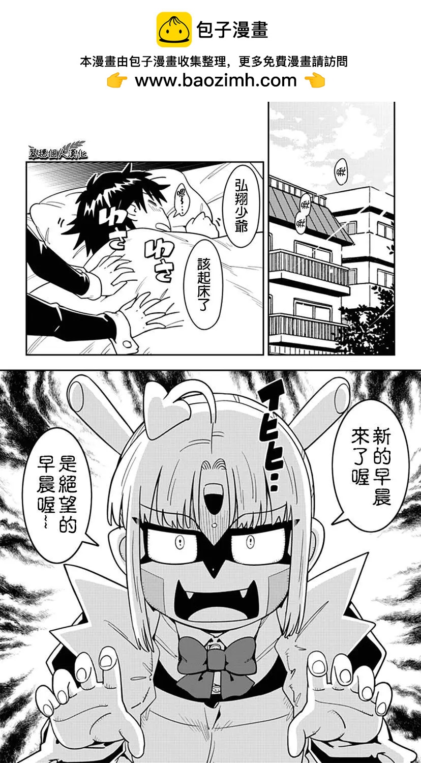 第48话 我就是小爱！！1