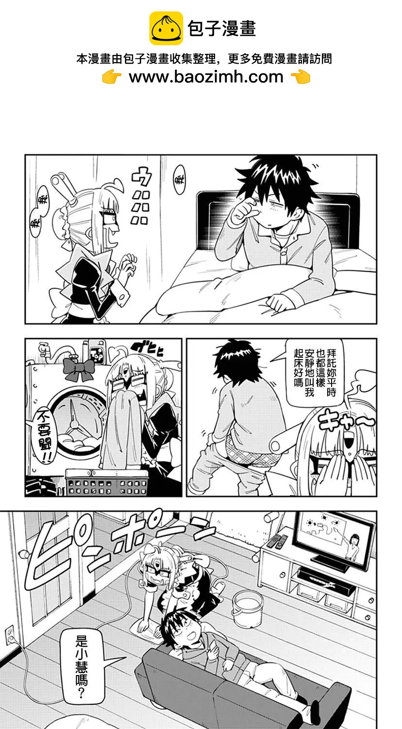 第48话 我就是小爱！！2
