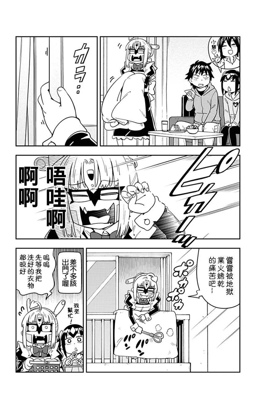 第48话 我就是小爱！！4