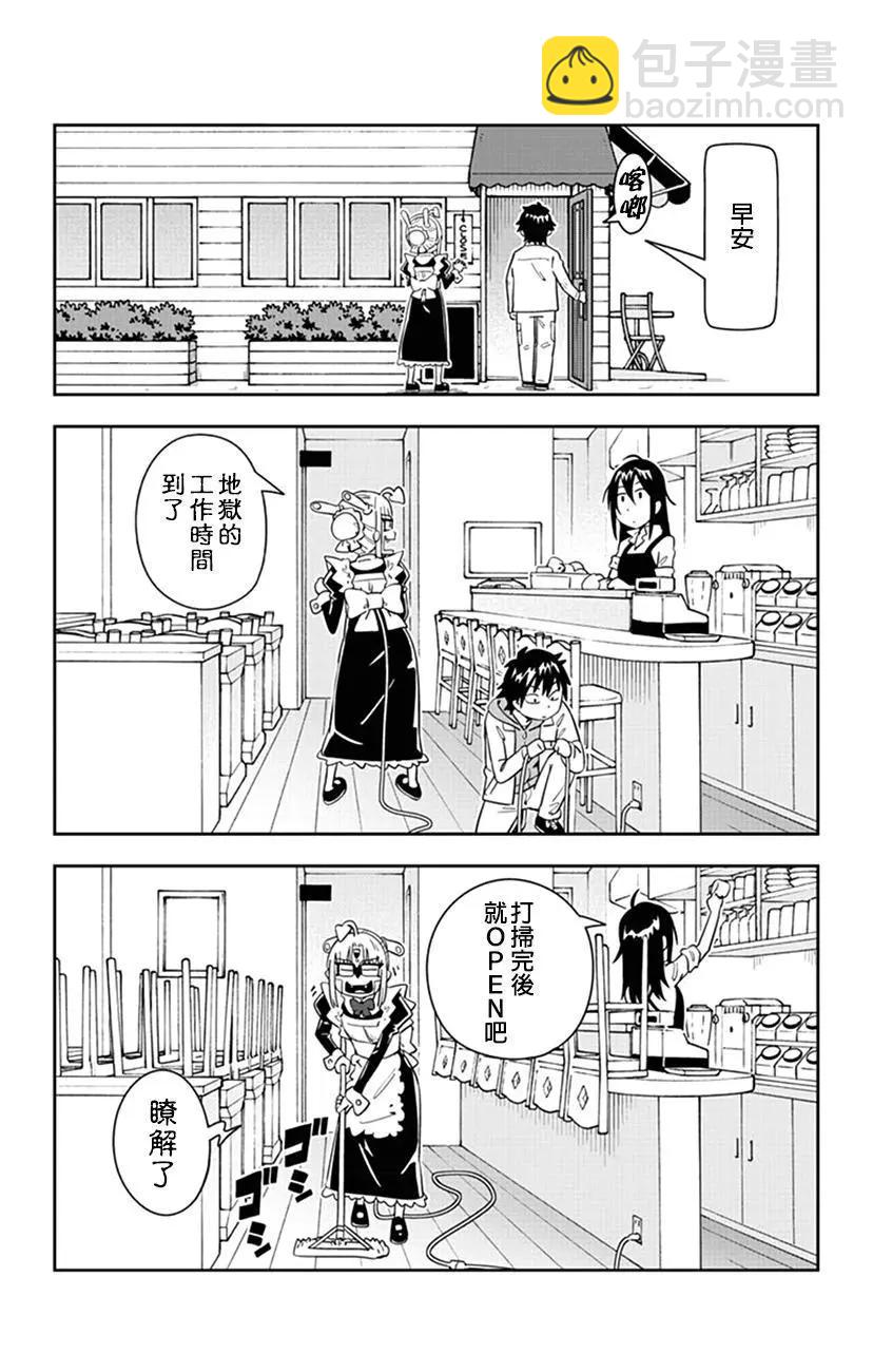 第48话 我就是小爱！！5