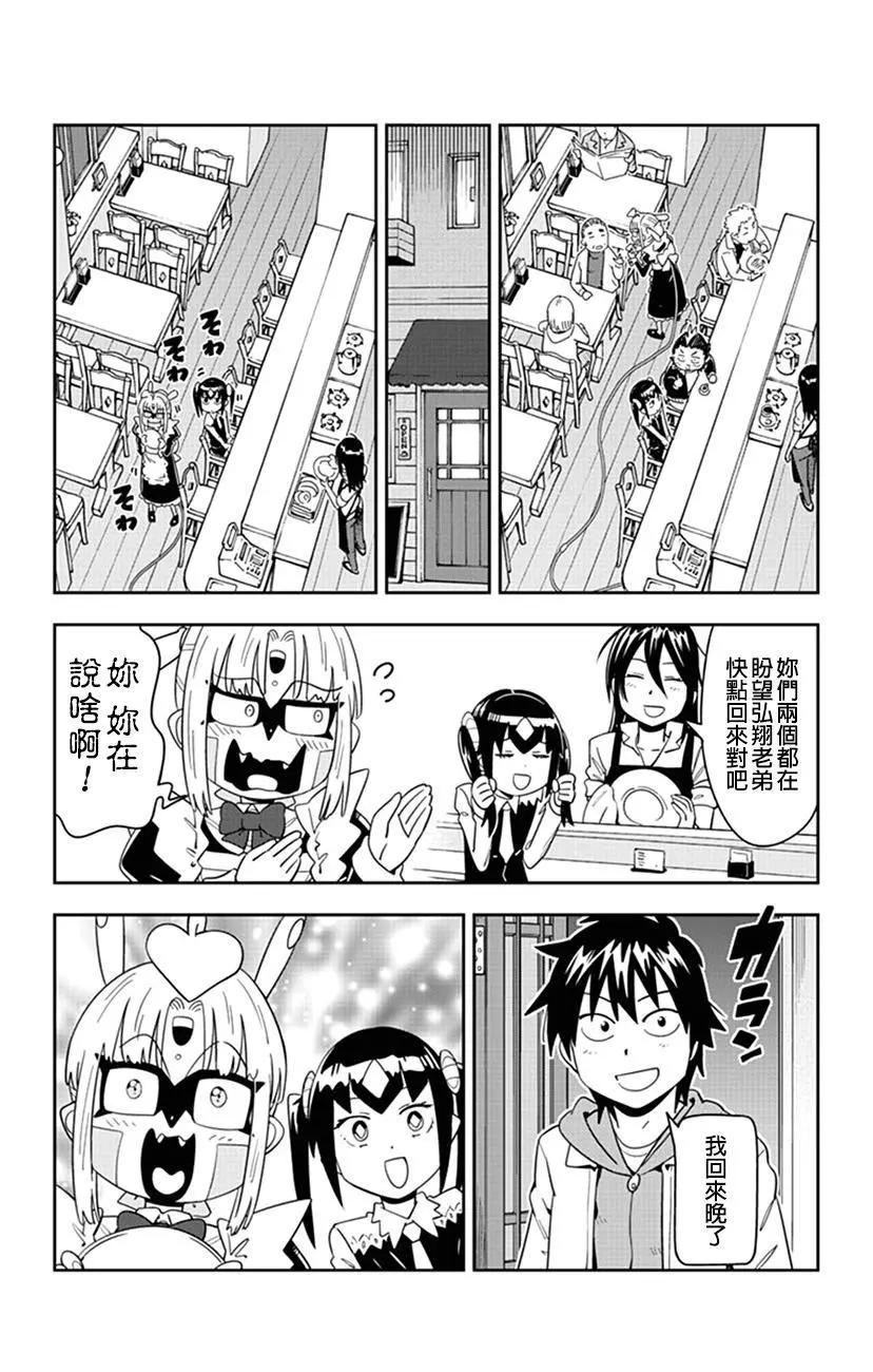 第48话 我就是小爱！！6