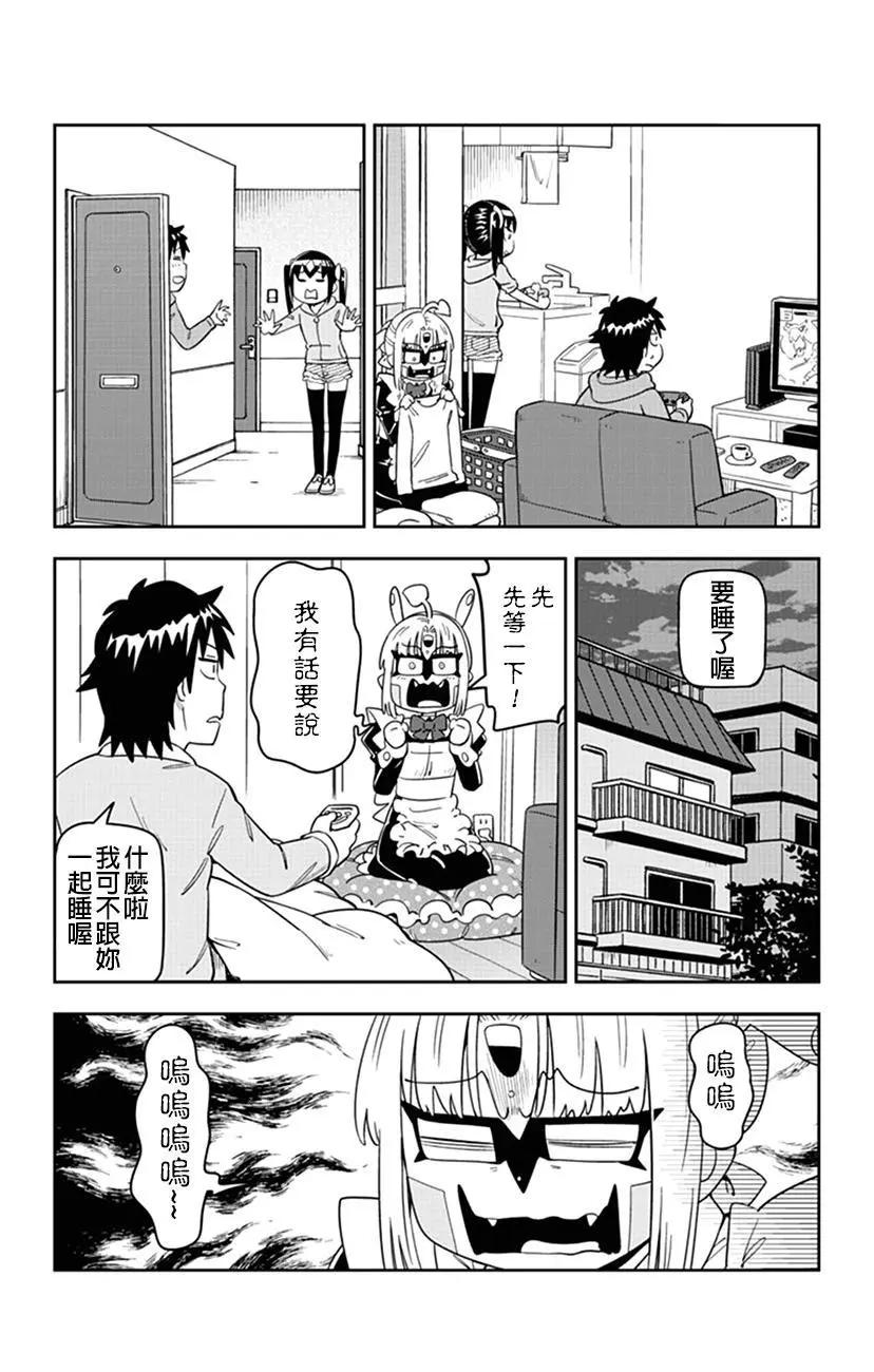 第48话 我就是小爱！！7