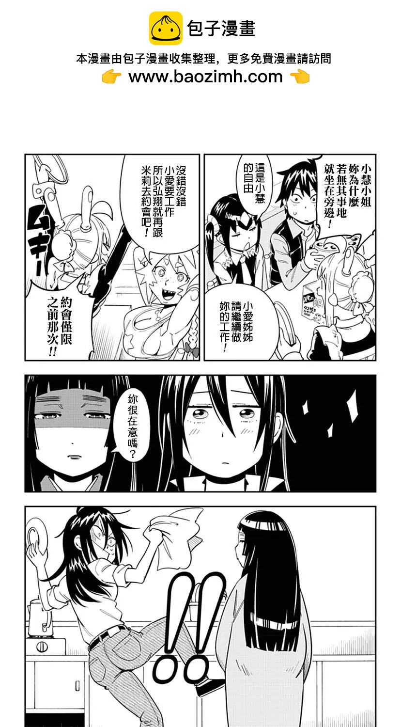 第49话 理绘，急速接近中！？1