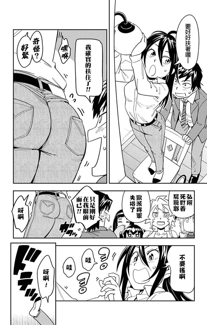 第49话 理绘，急速接近中！？11