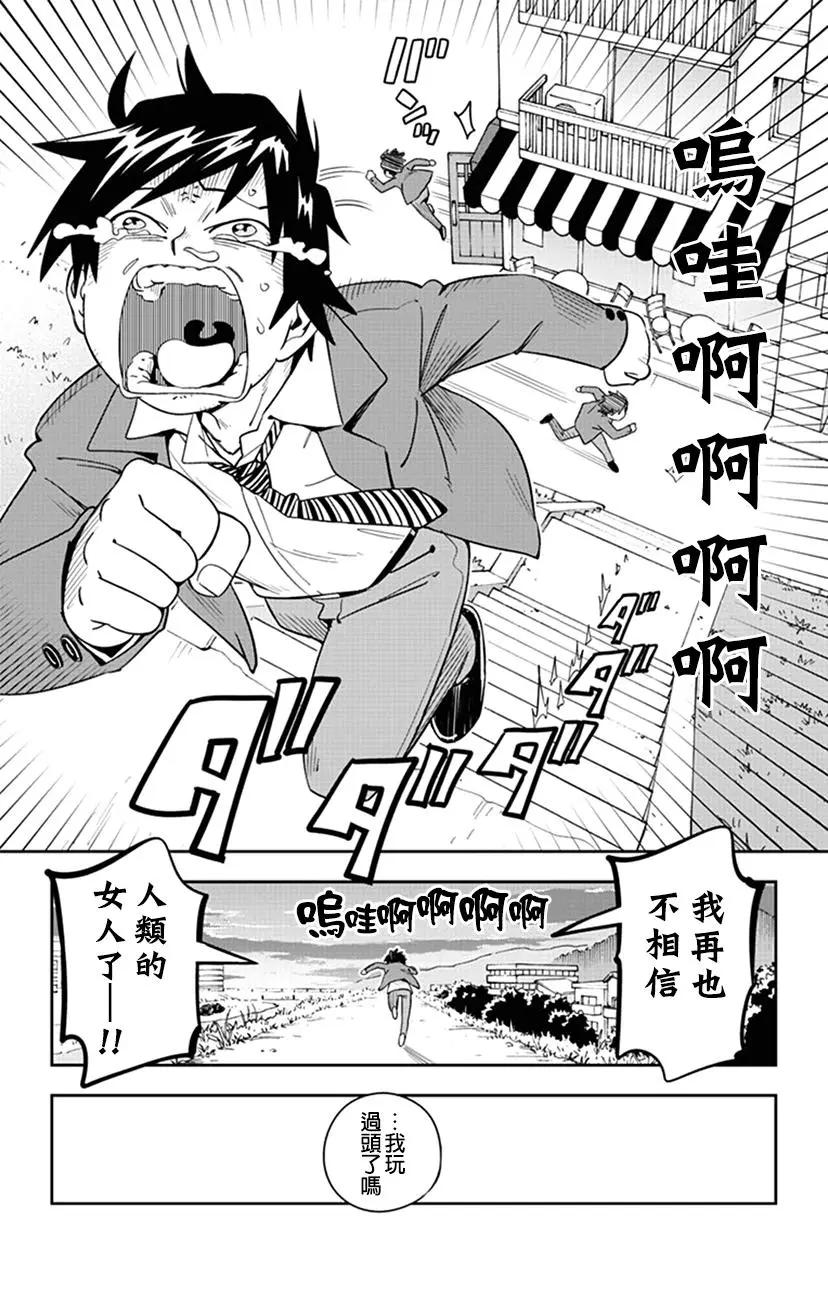 第49话 理绘，急速接近中！？14