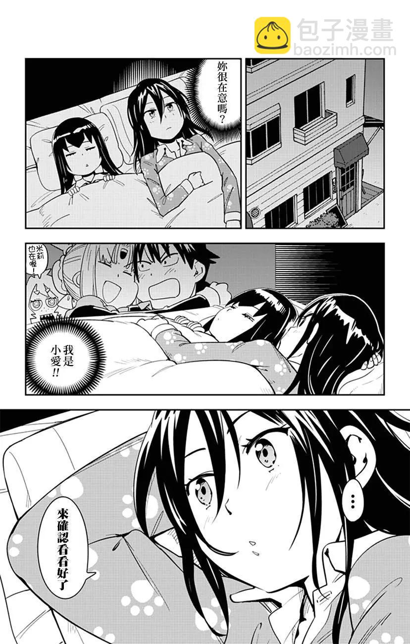 第49话 理绘，急速接近中！？3