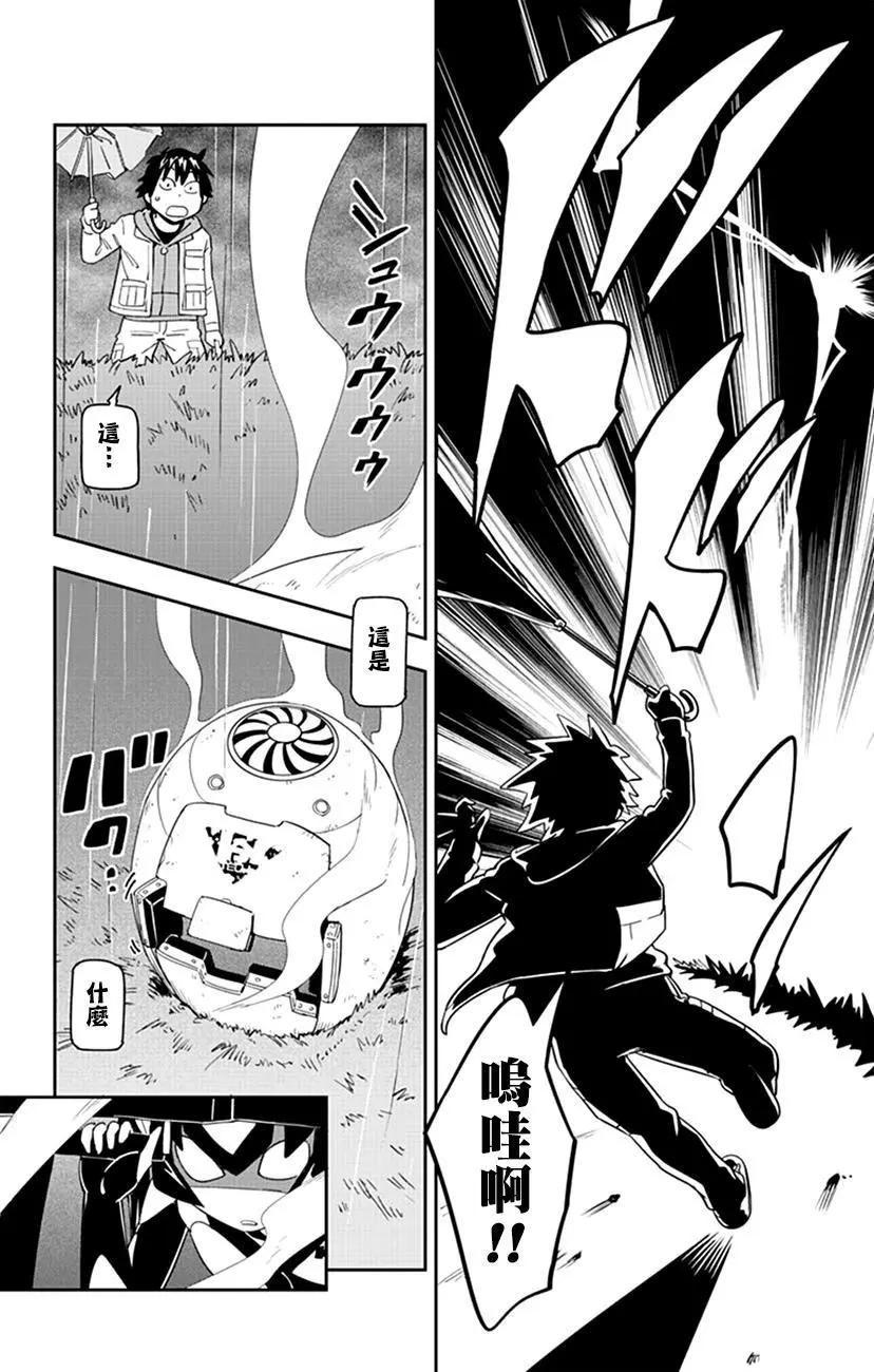 第50话 小爱要量产了！？6