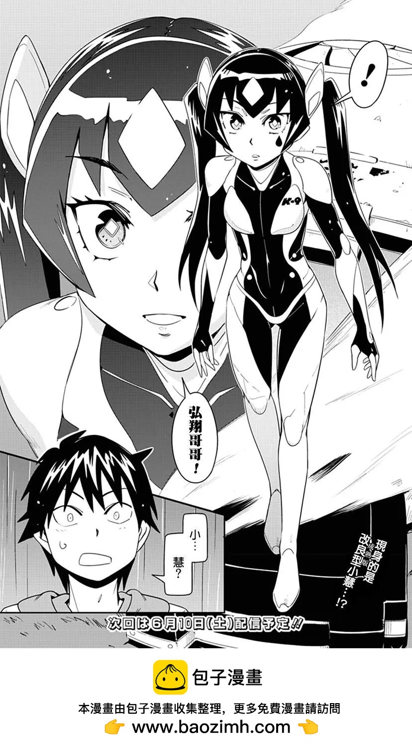 第50话 小爱要量产了！？7