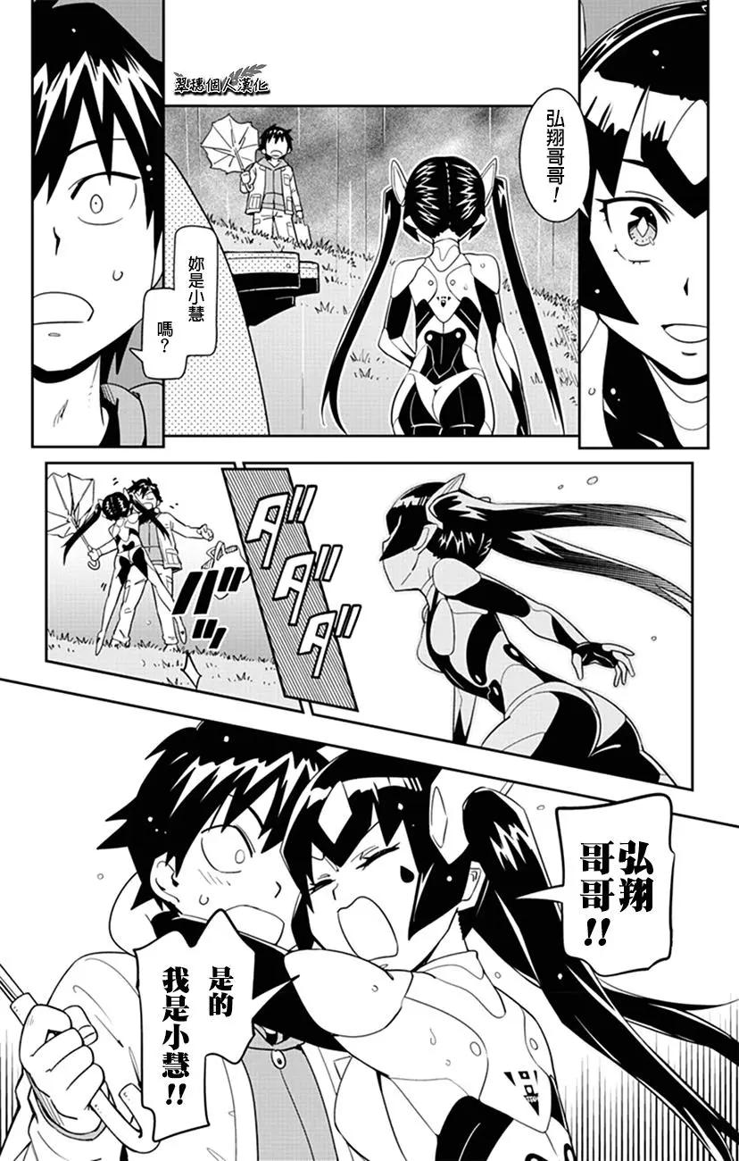 第51话 小慧从未来来了0
