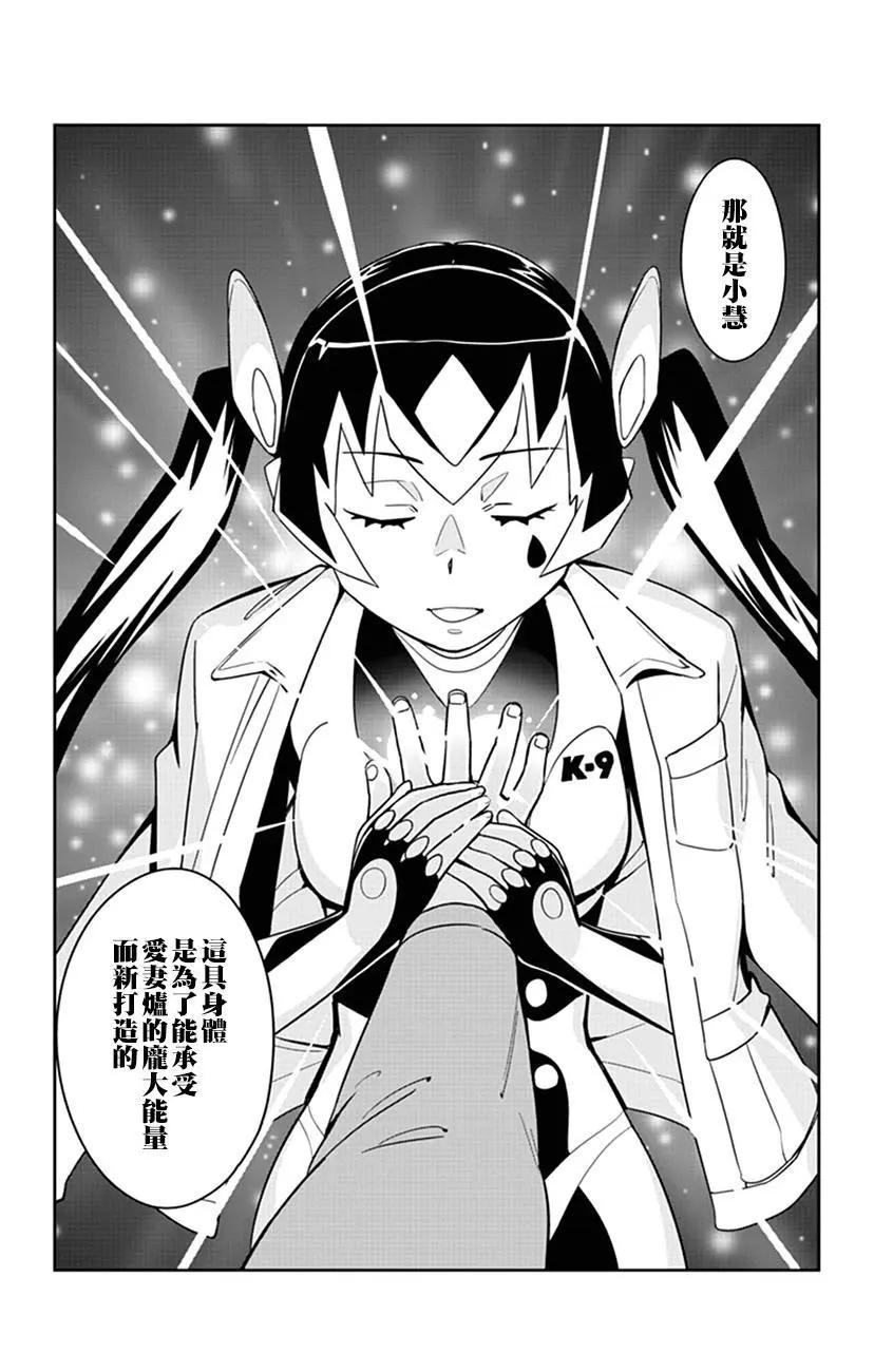 第51话 小慧从未来来了11