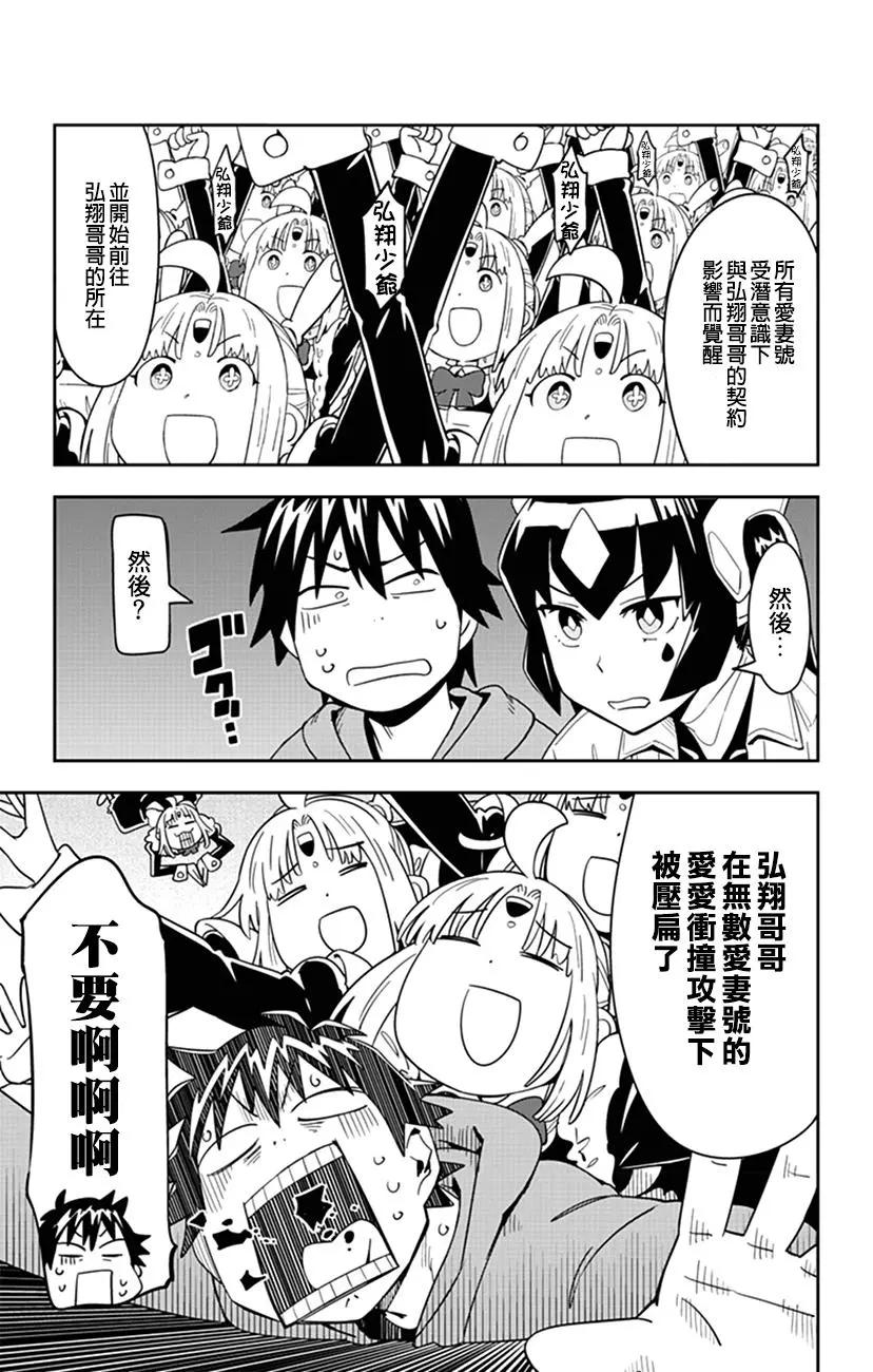 第51话 小慧从未来来了8