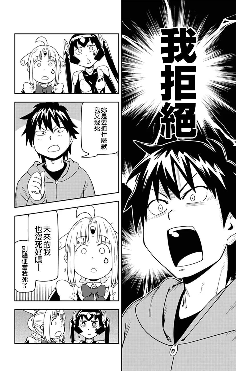 第53话 弘翔少爷保重了10