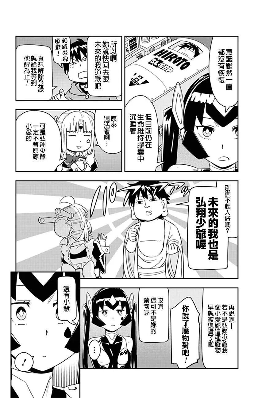 第53话 弘翔少爷保重了11