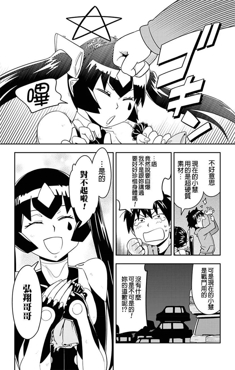 第53话 弘翔少爷保重了12