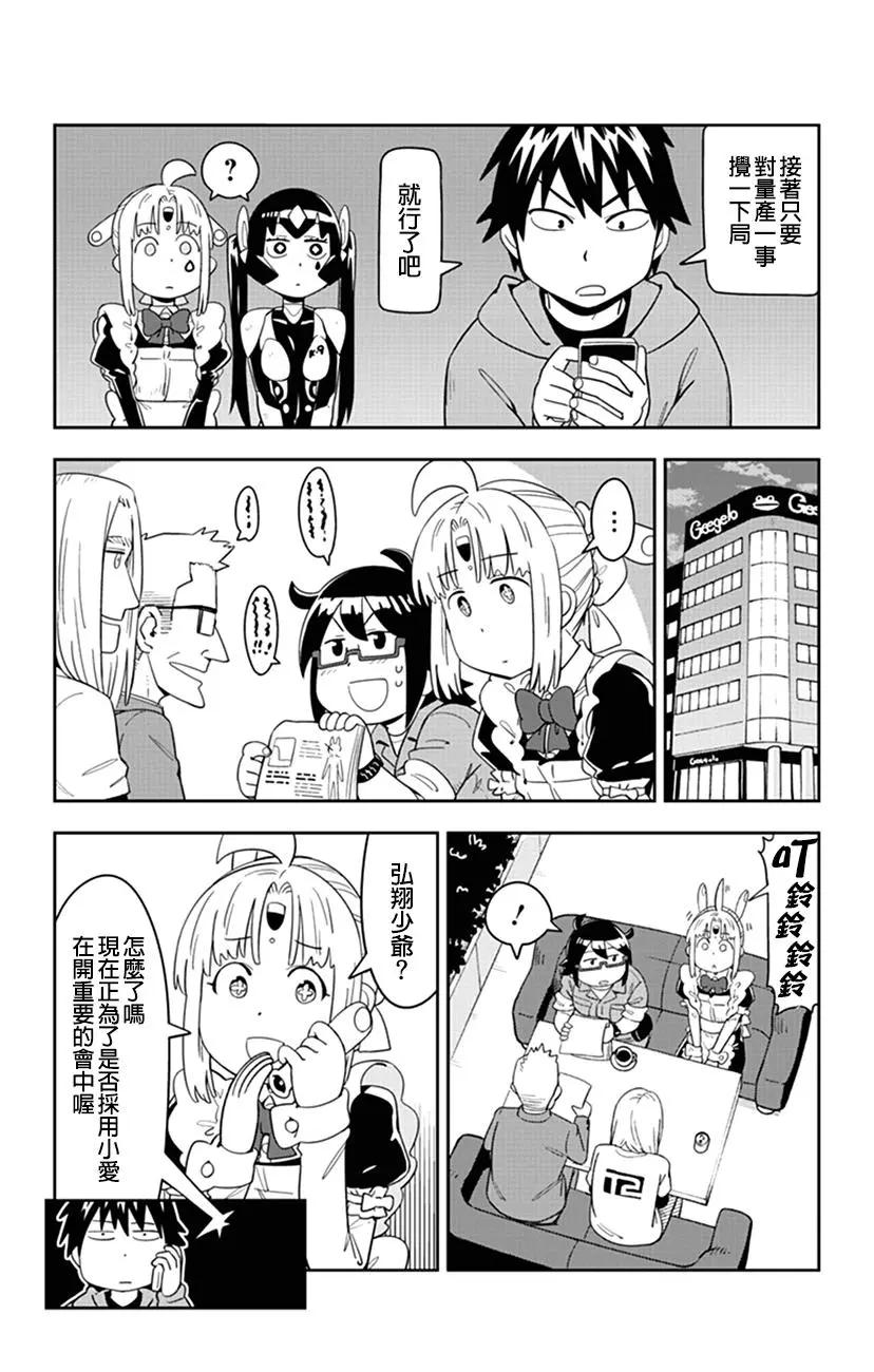 第53话 弘翔少爷保重了13