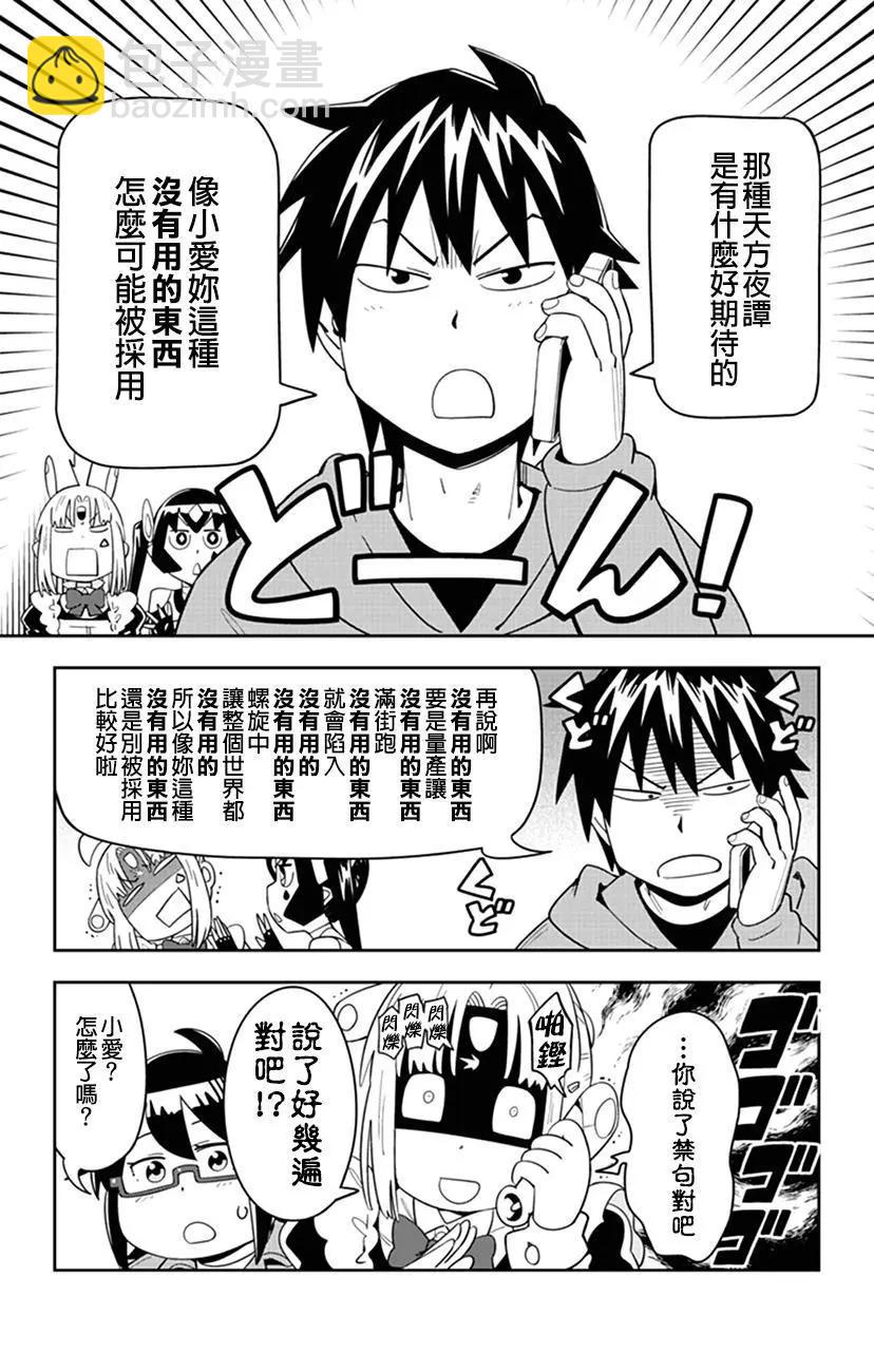 第53话 弘翔少爷保重了14