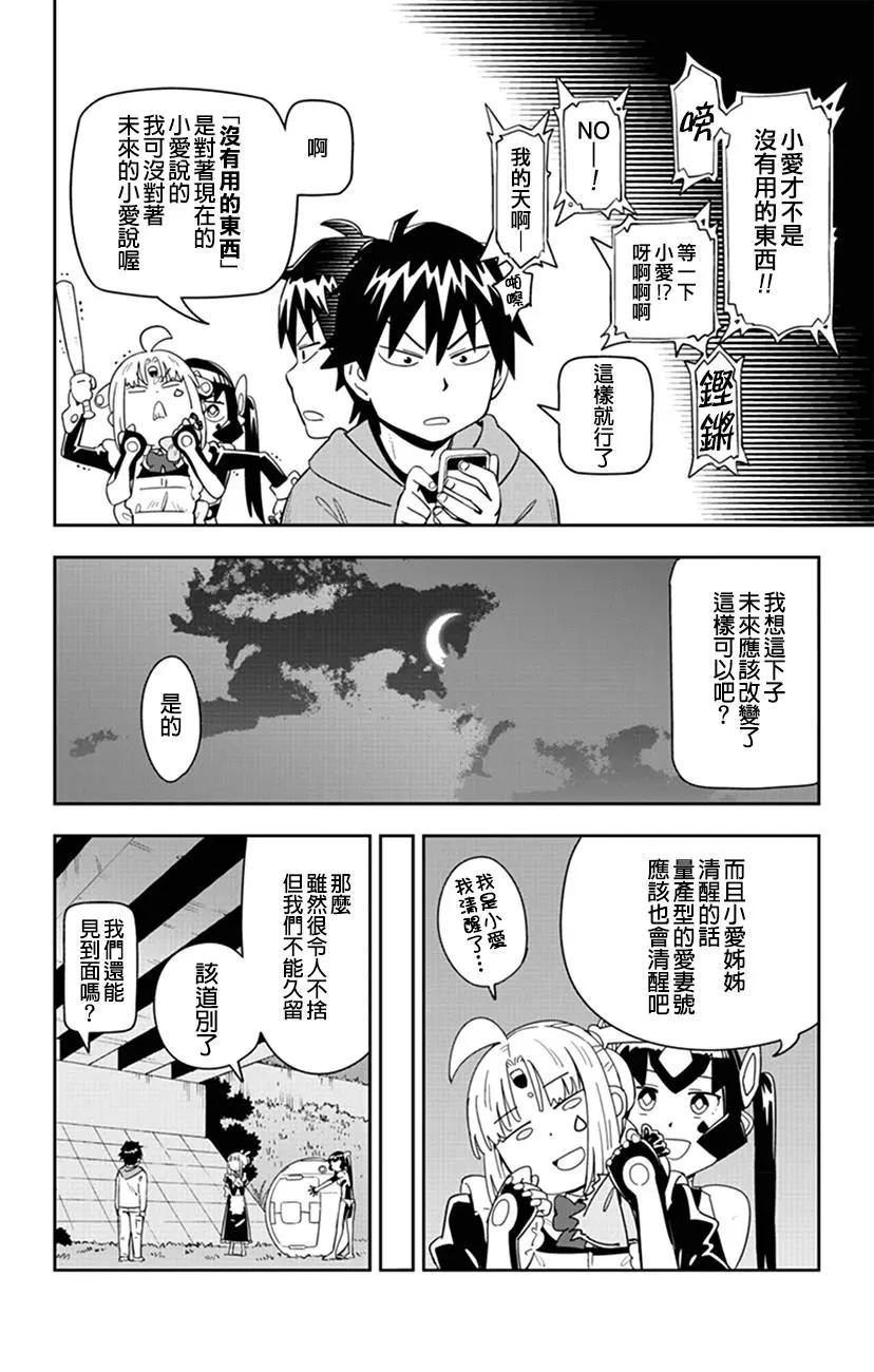 第53话 弘翔少爷保重了15