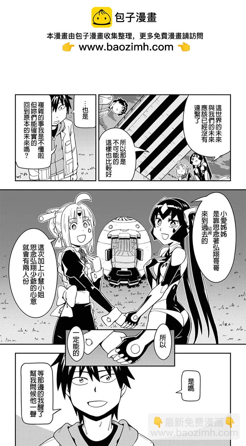 第53话 弘翔少爷保重了16