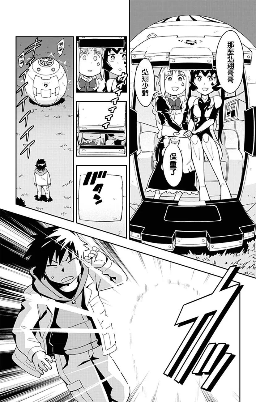 第53话 弘翔少爷保重了17