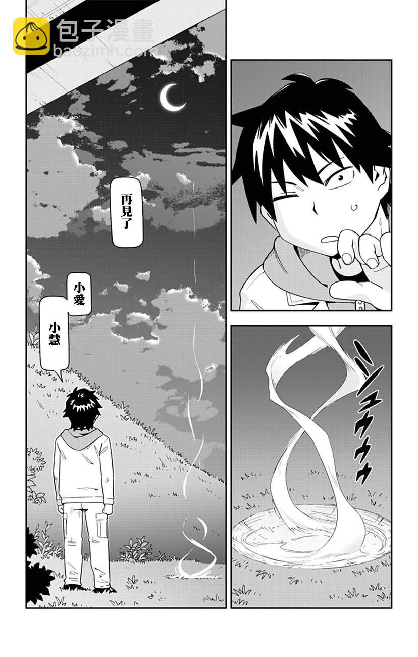 第53话 弘翔少爷保重了18