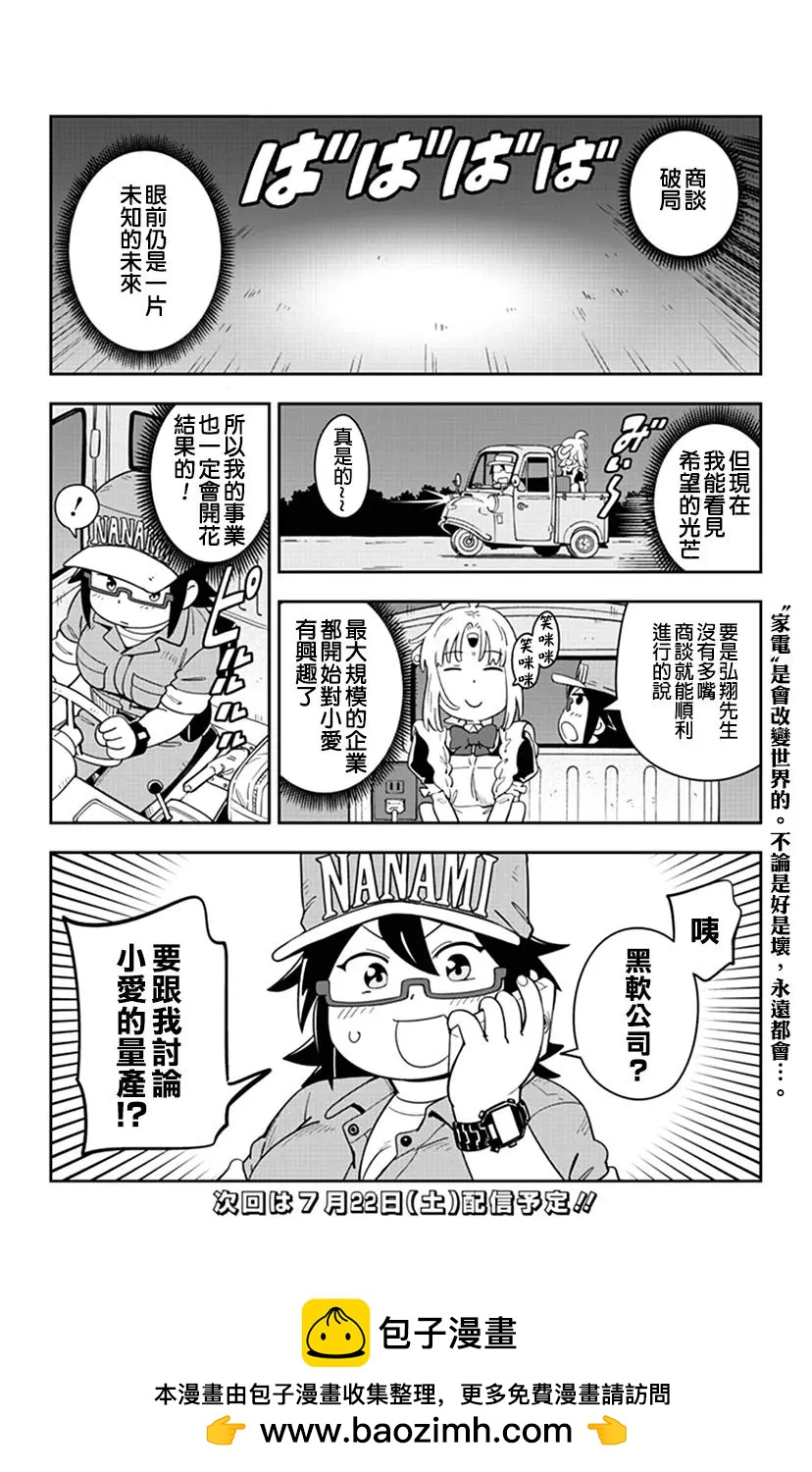 第53话 弘翔少爷保重了19