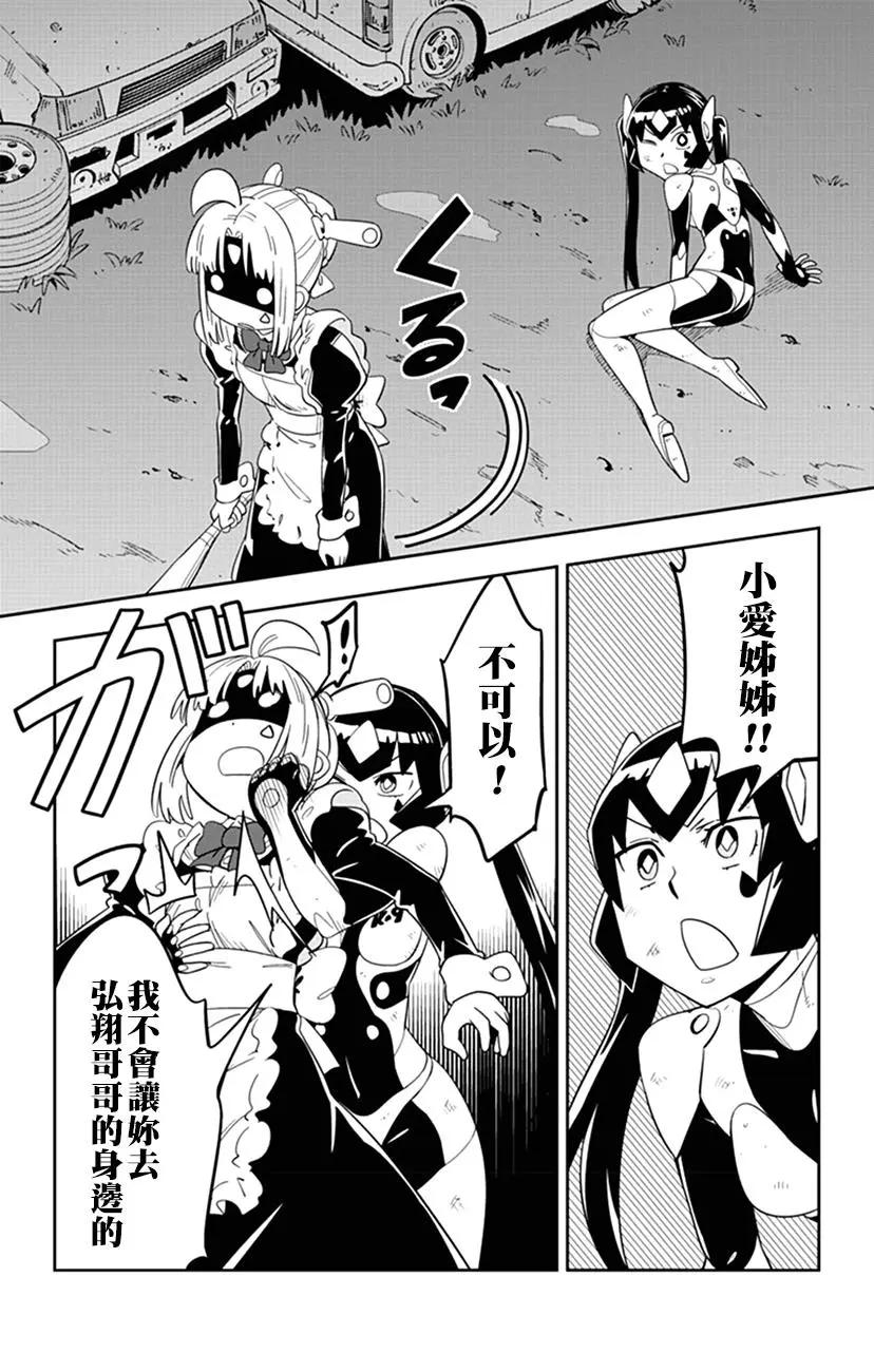 第53话 弘翔少爷保重了3
