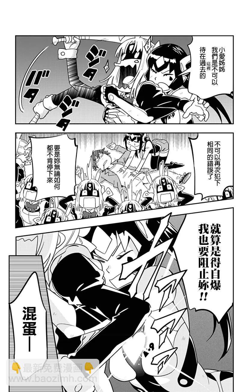 第53话 弘翔少爷保重了4