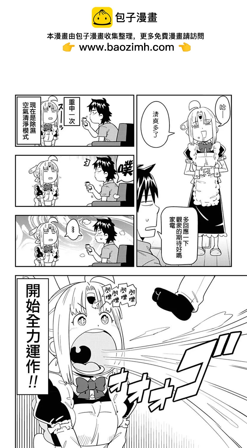 第54话 由小爱来净化！！1