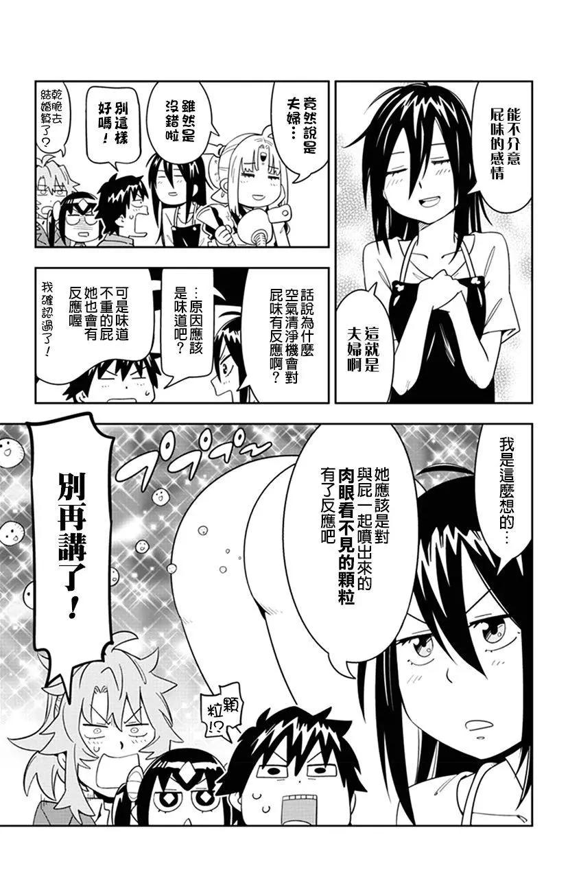 第54话 由小爱来净化！！4