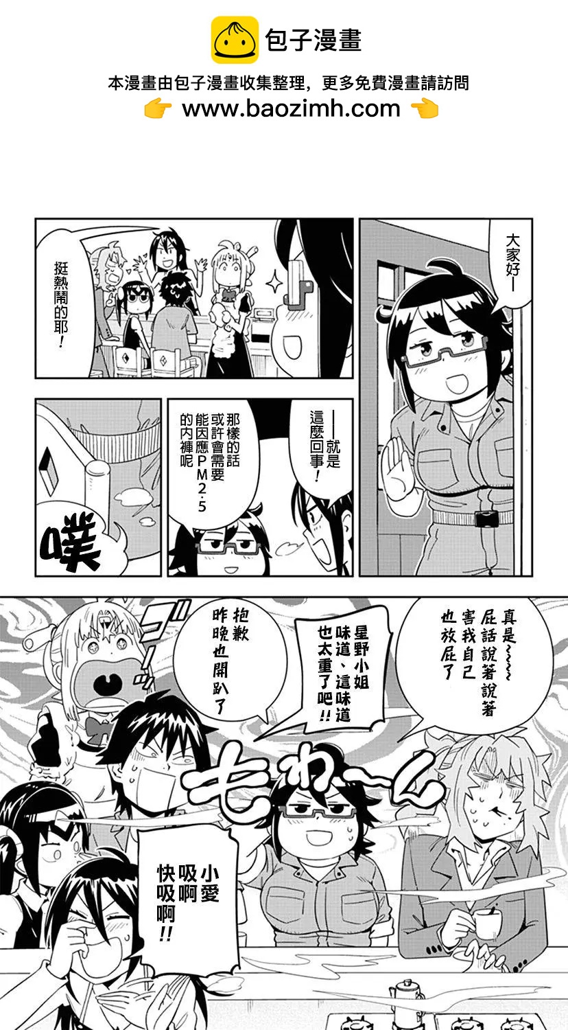 第54话 由小爱来净化！！5