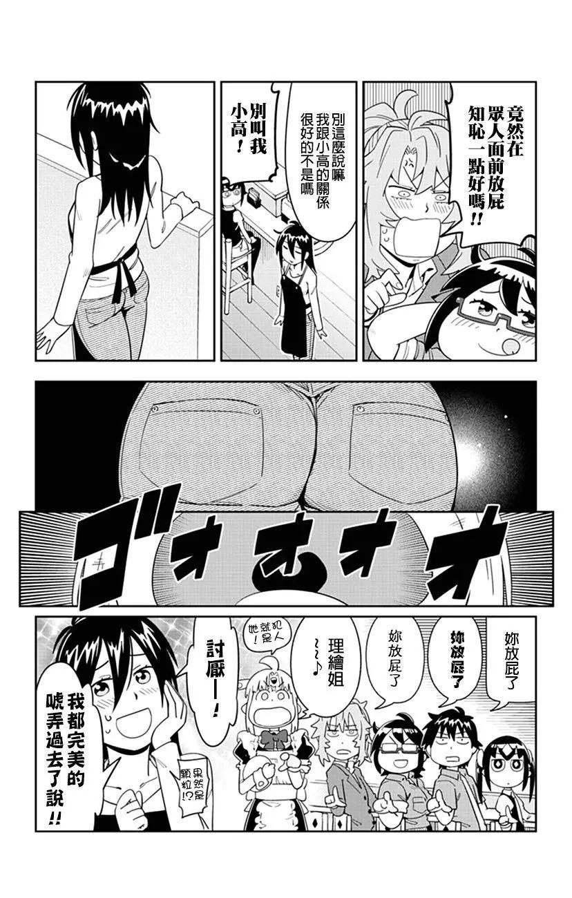 第54话 由小爱来净化！！6
