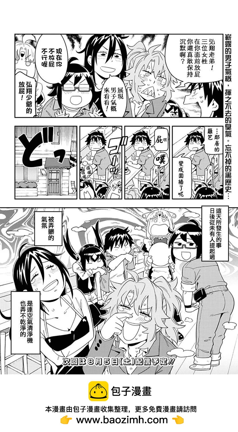 第54话 由小爱来净化！！9