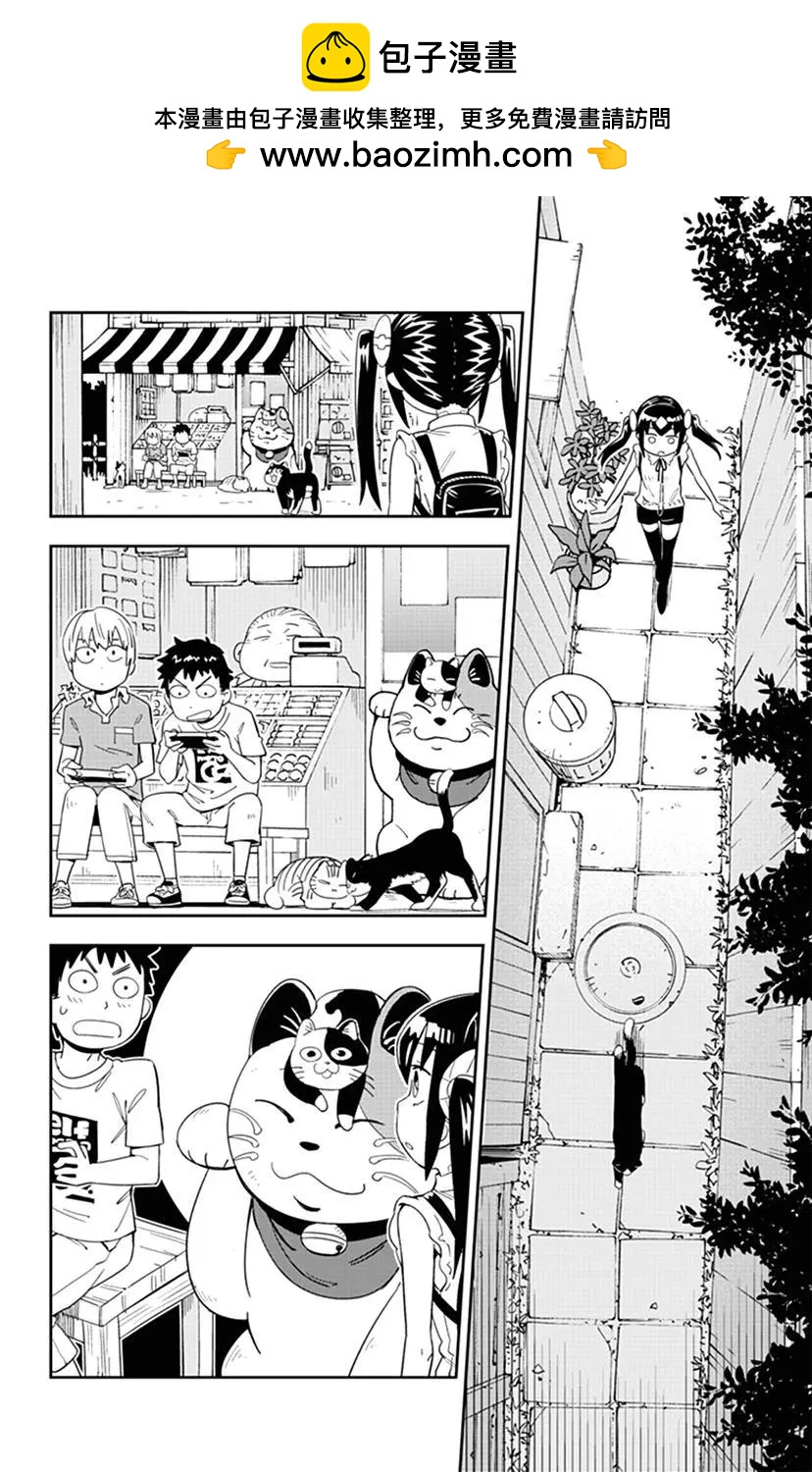 第57话 小慧散步4