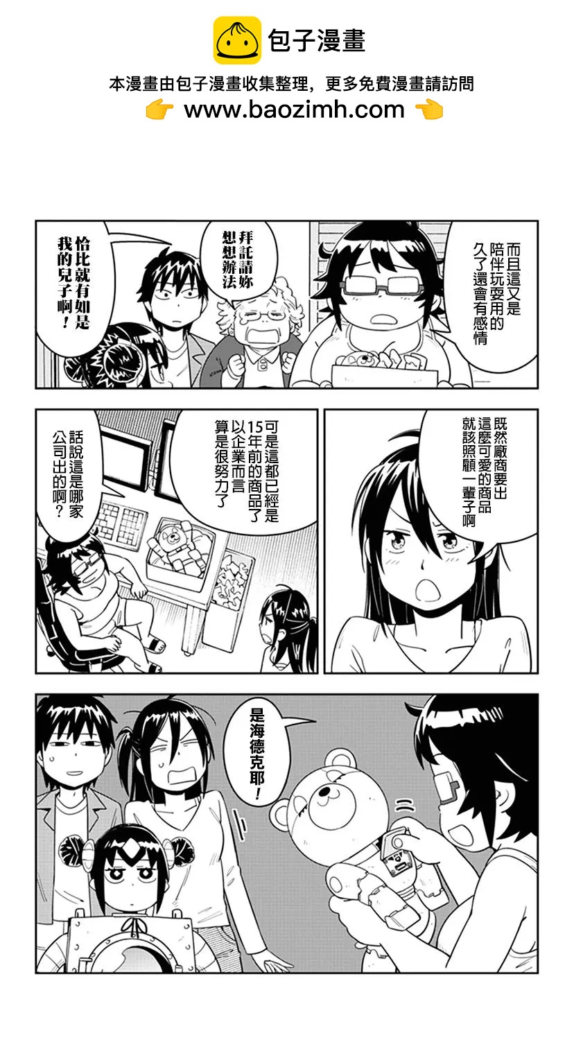 第59话 小慧与高见小姐大吵一架7