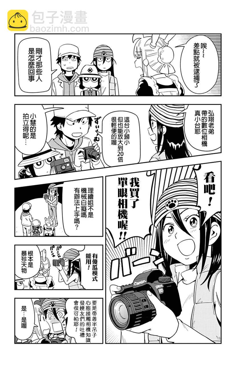 第60话 小爱即可拍相机！4
