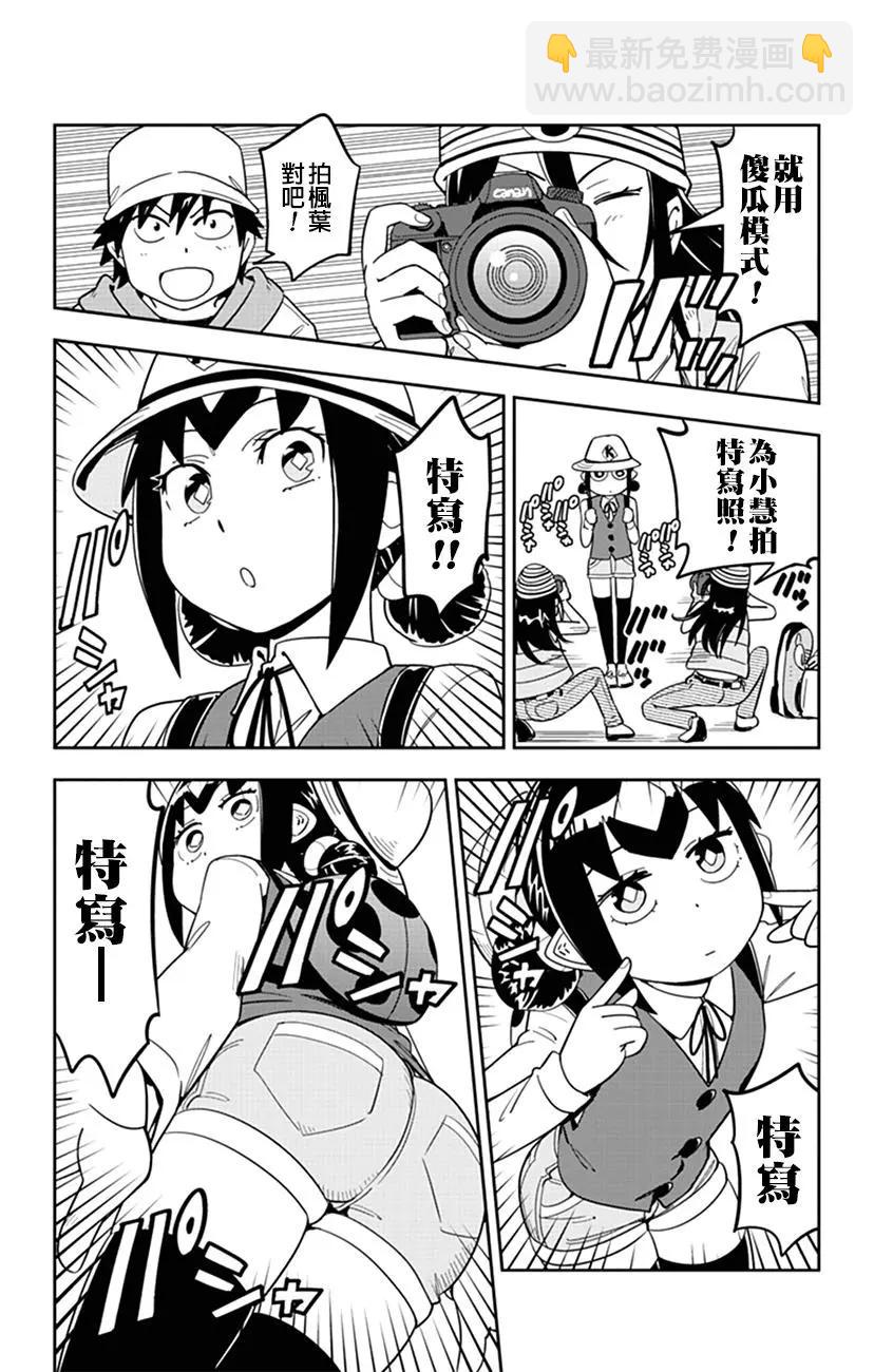 第60话 小爱即可拍相机！5
