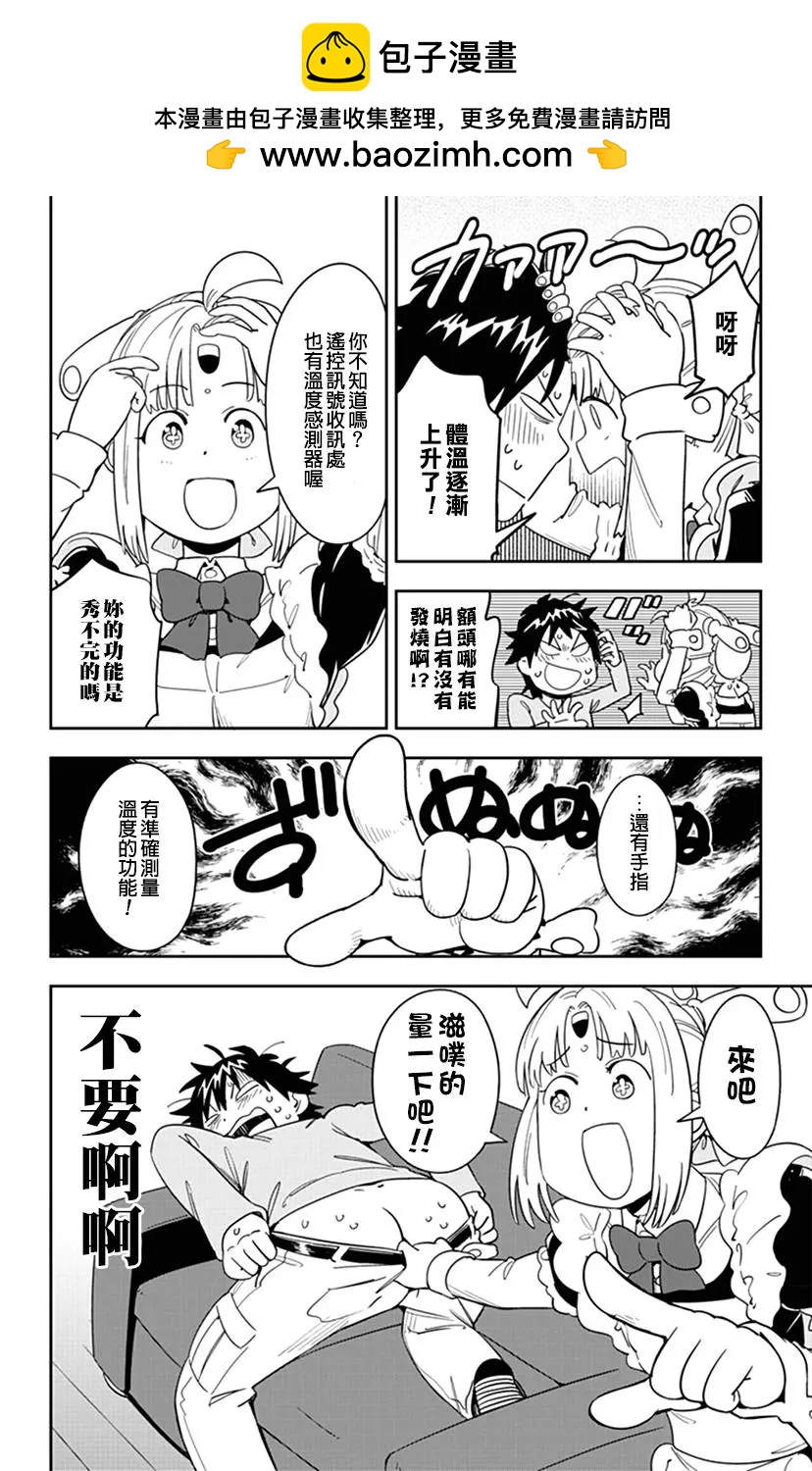第61话 弘翔少爷发烧了1