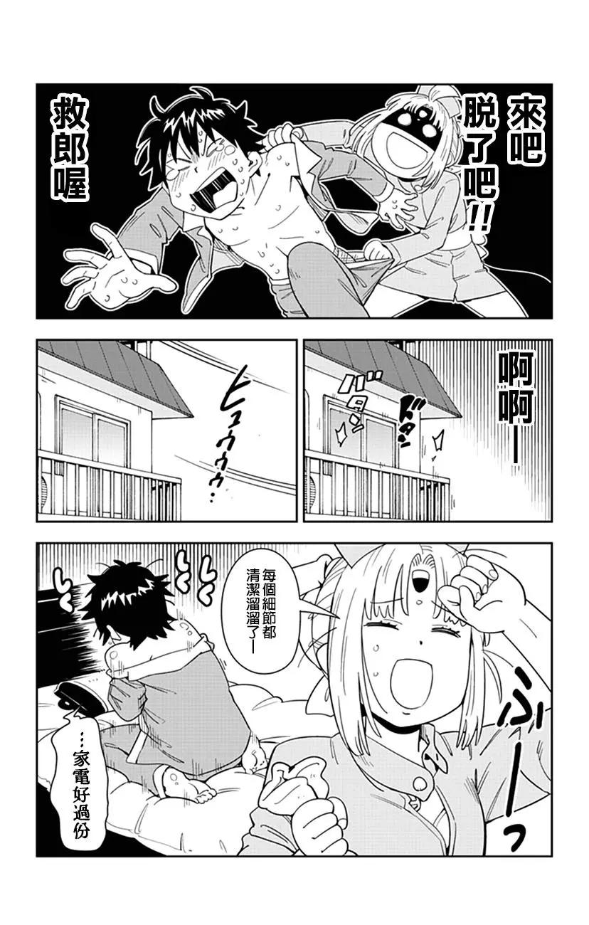 第61话 弘翔少爷发烧了3