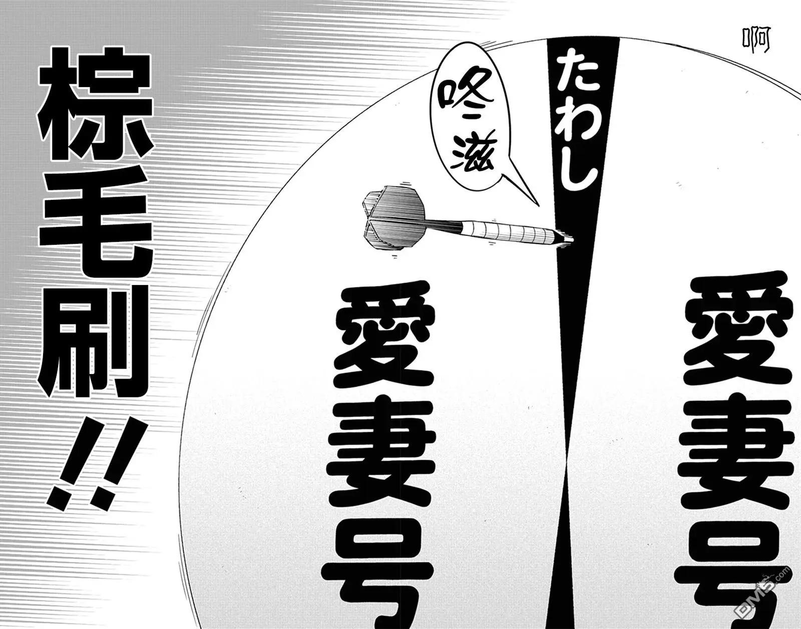 第64话 小爱成为弘翔少爷的家人了7