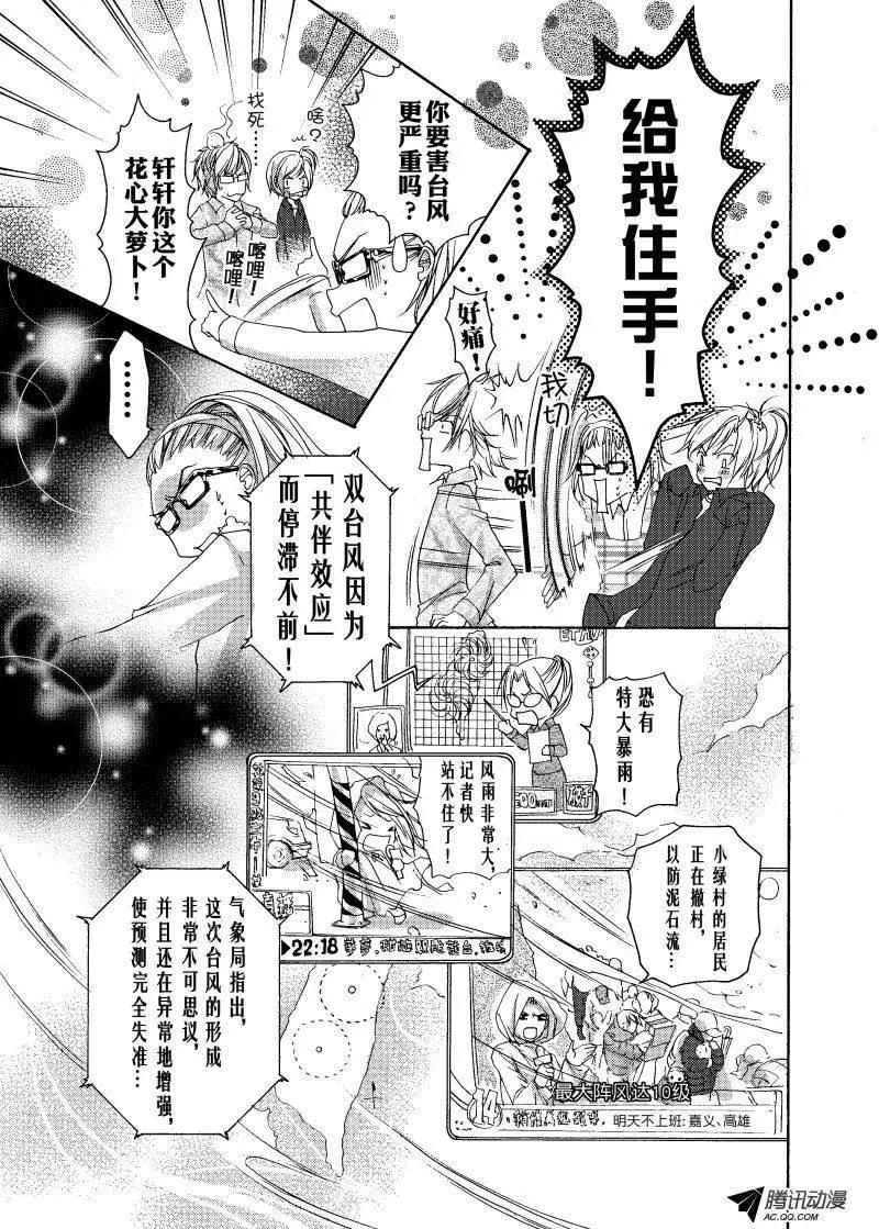 第13回6