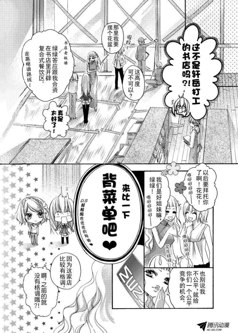 第23回4