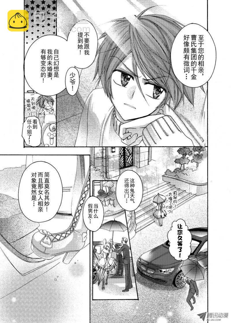 番外篇2