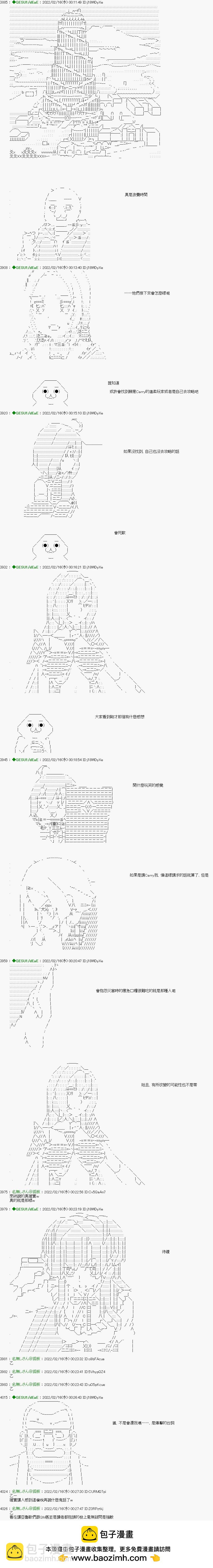 第43话4