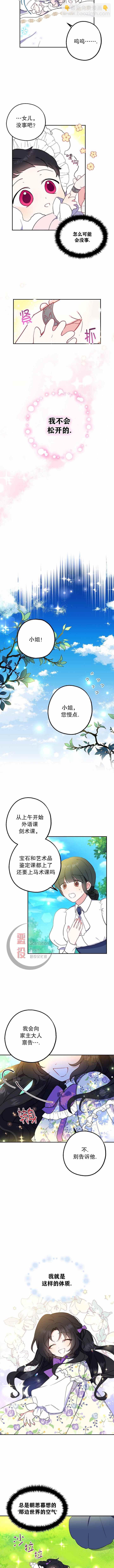 第3话7